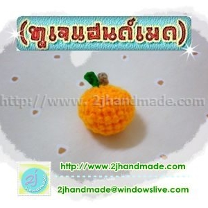 [vf009] ขายส่ง ไหมพรม ถักโครเชต์ ส้ม จำนวน 10 ชิ้น