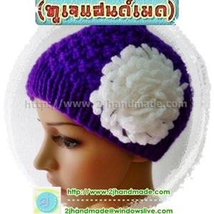 [hat017] หมวกถัก ไหมพรม ถักนิตติ้ง สำหรับผู้ใหญ่ แบบที่ 17 (พร้อมส่ง)